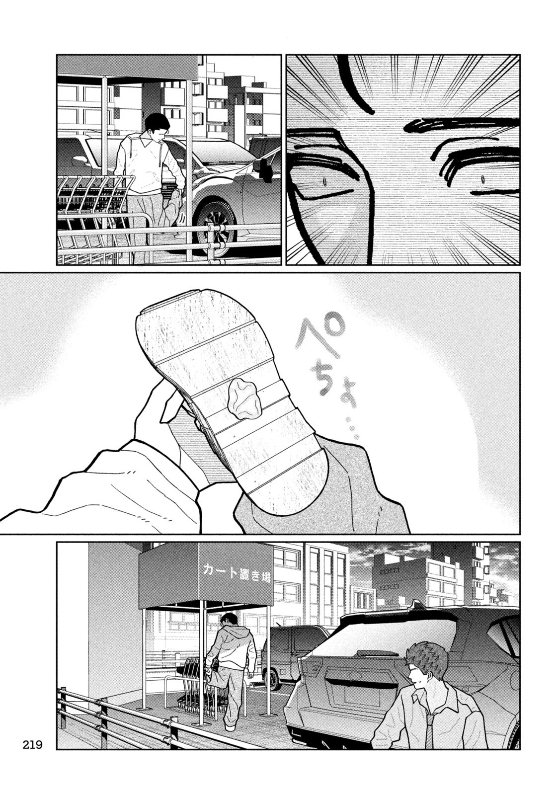 Inbi na Doukutsu no Sono Oku de Chap 14 - Next Chap 15