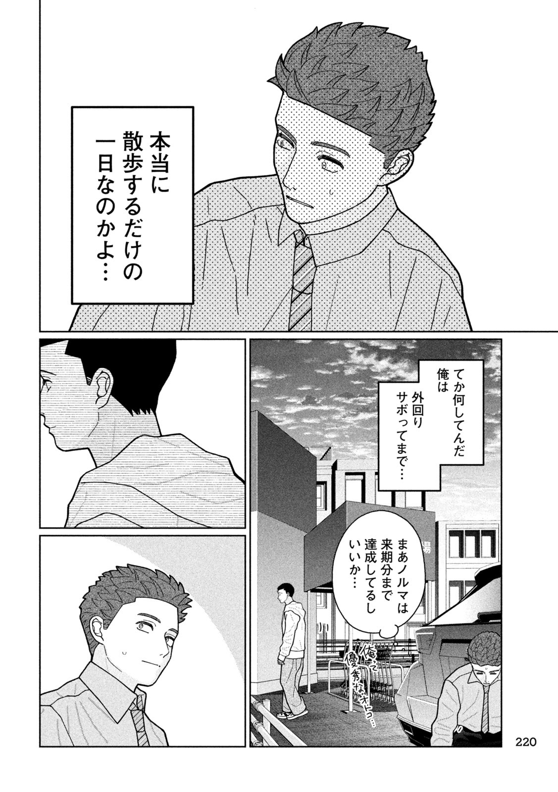 Inbi na Doukutsu no Sono Oku de Chap 14 - Next Chap 15