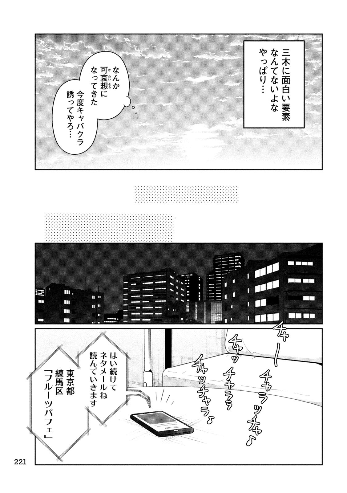 Inbi na Doukutsu no Sono Oku de Chap 14 - Next Chap 15