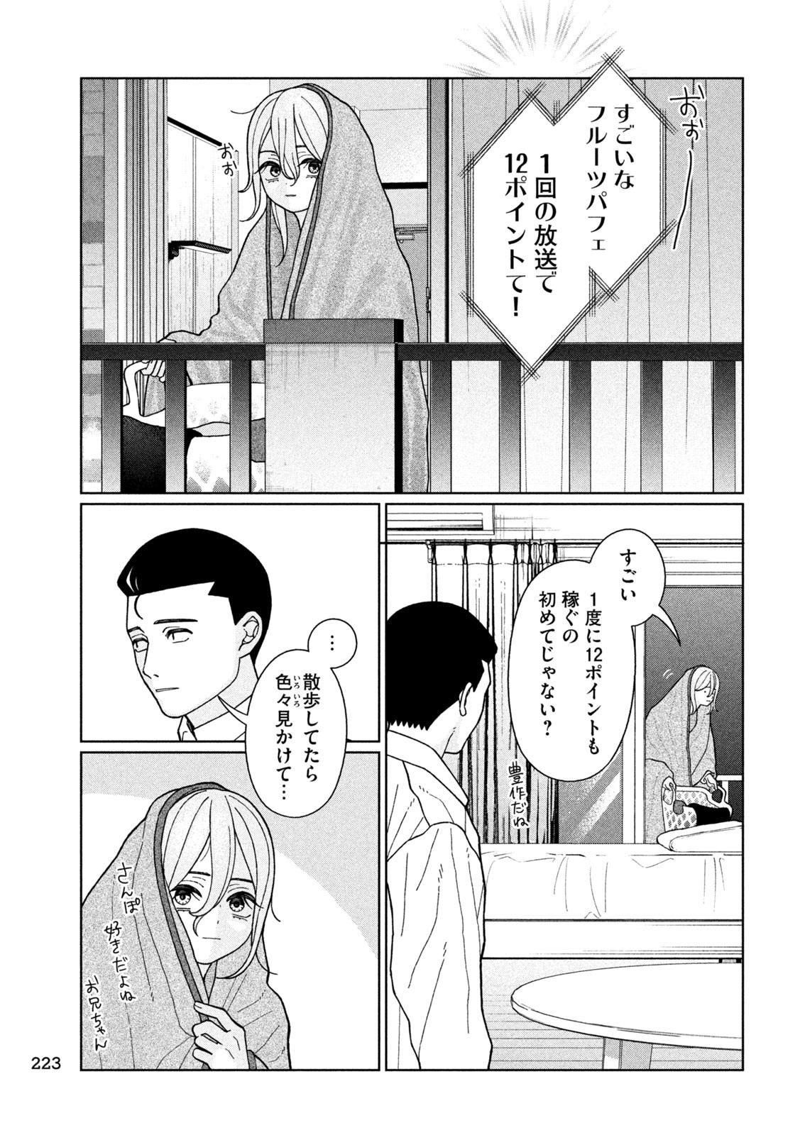 Inbi na Doukutsu no Sono Oku de Chap 14 - Next Chap 15