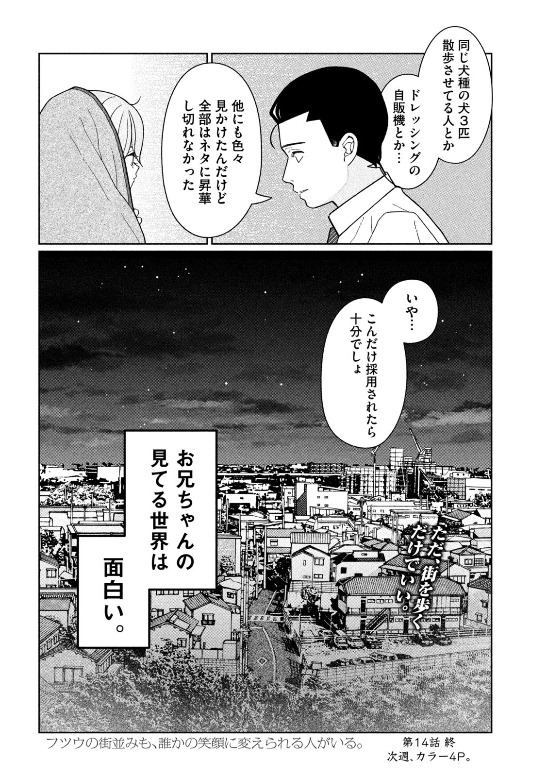 Inbi na Doukutsu no Sono Oku de Chap 14 - Next Chap 15