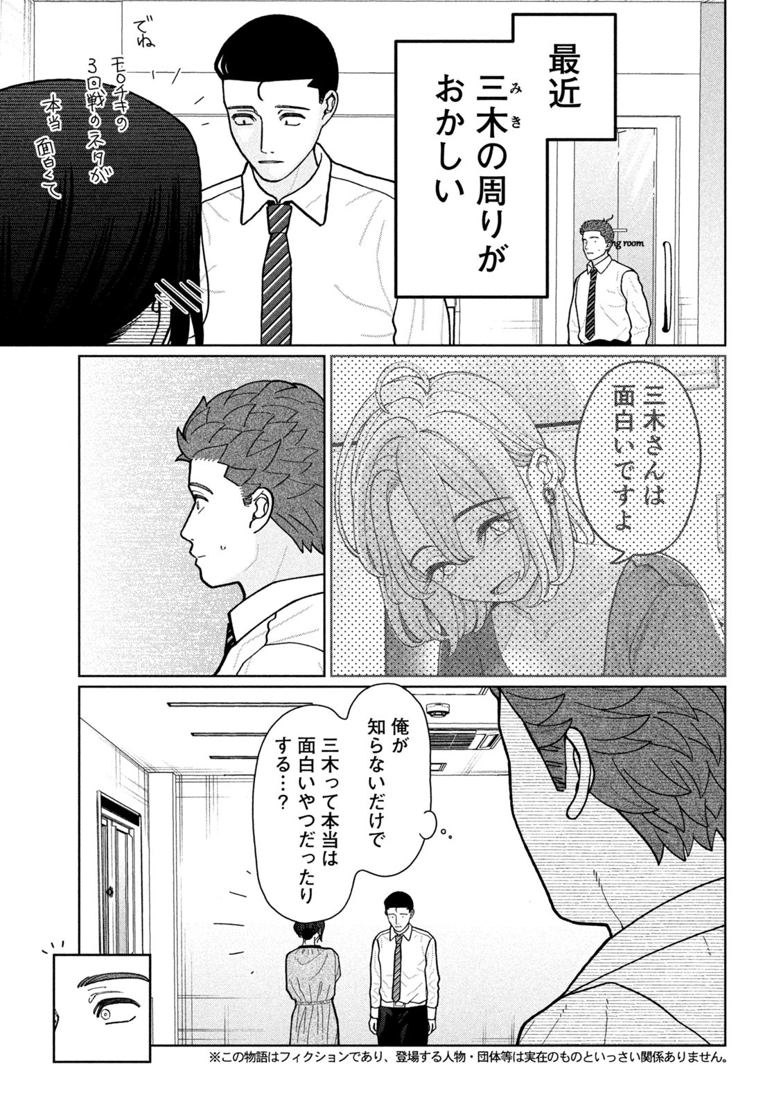 Inbi na Doukutsu no Sono Oku de Chap 14 - Next Chap 15