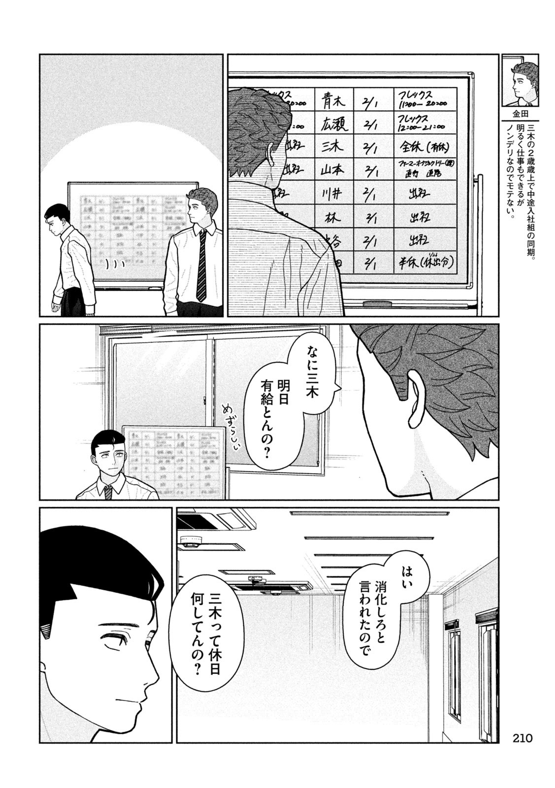 Inbi na Doukutsu no Sono Oku de Chap 14 - Next Chap 15