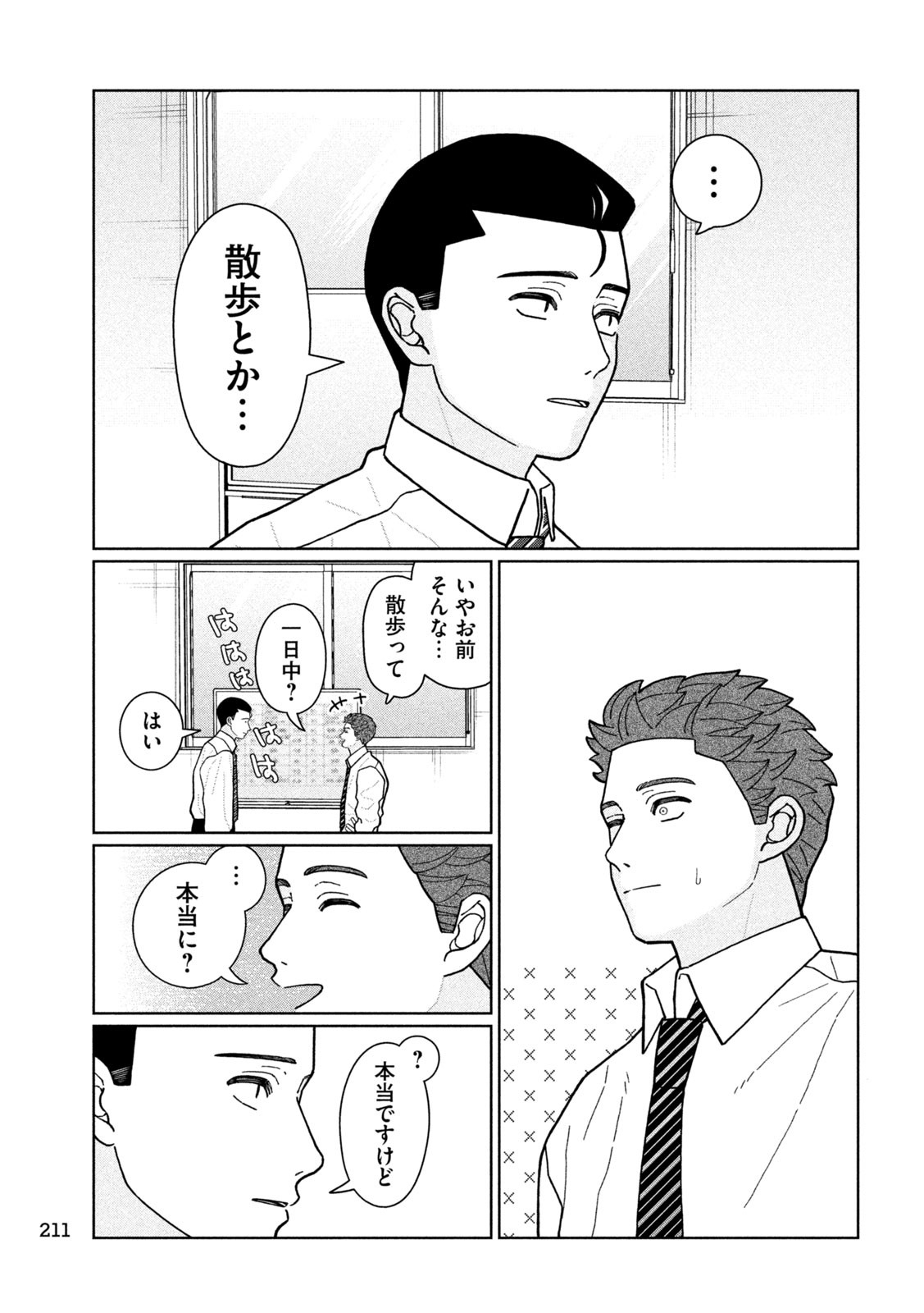 Inbi na Doukutsu no Sono Oku de Chap 14 - Next Chap 15