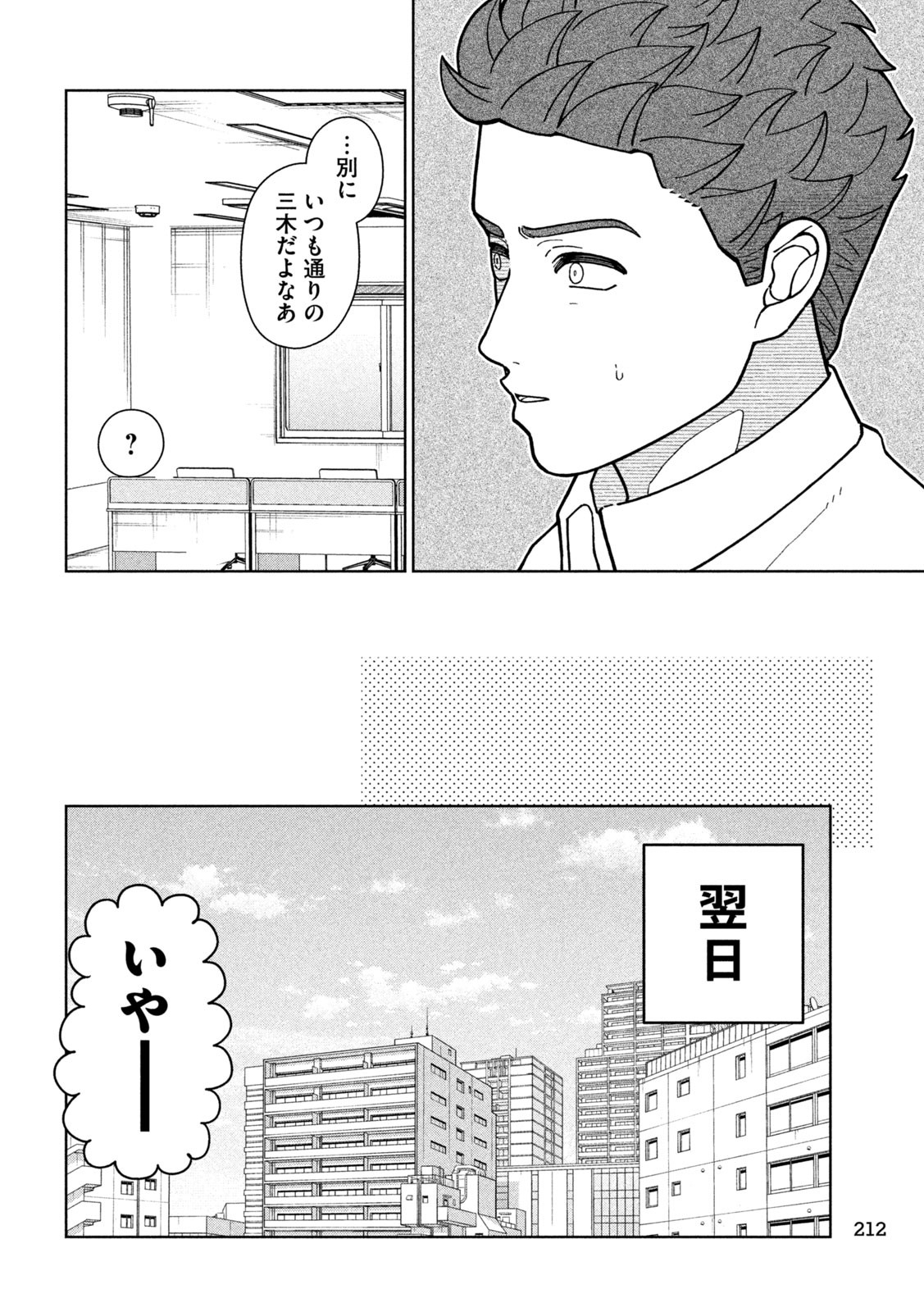 Inbi na Doukutsu no Sono Oku de Chap 14 - Next Chap 15