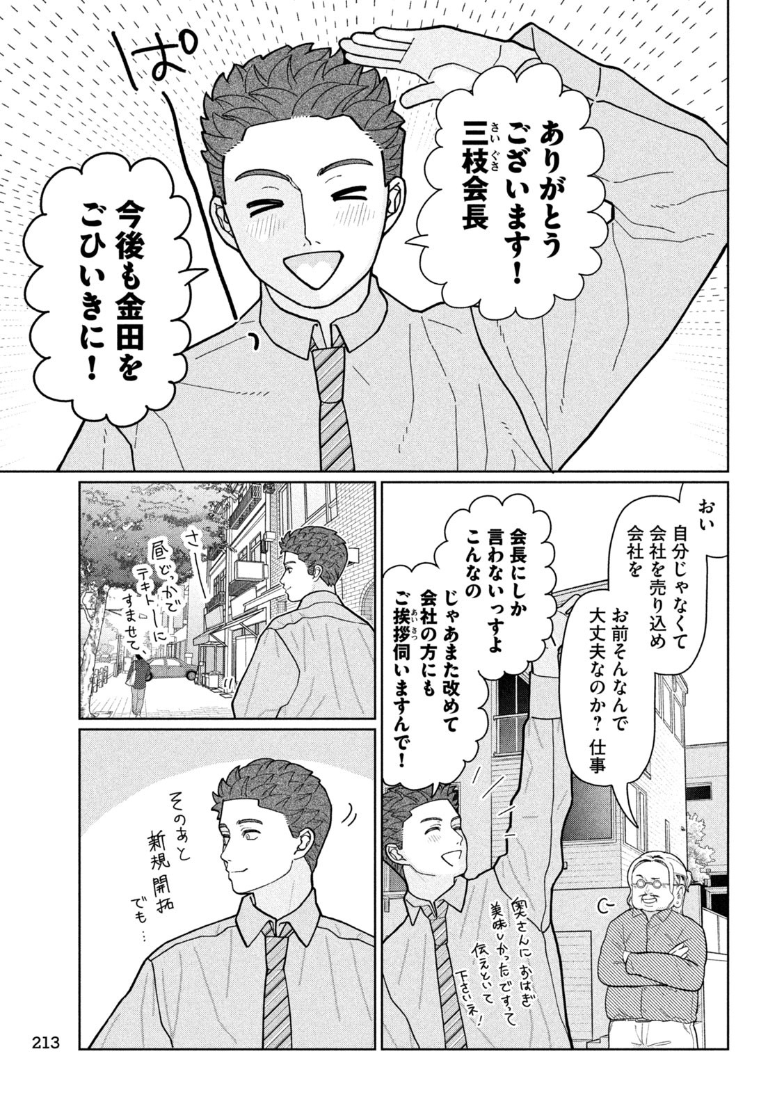 Inbi na Doukutsu no Sono Oku de Chap 14 - Next Chap 15