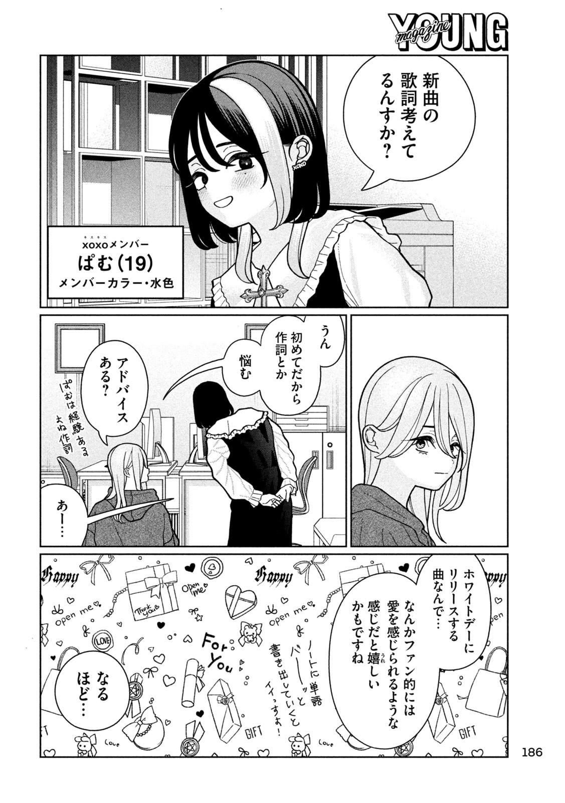 Inbi na Doukutsu no Sono Oku de Chap 15 - Next Chap 16