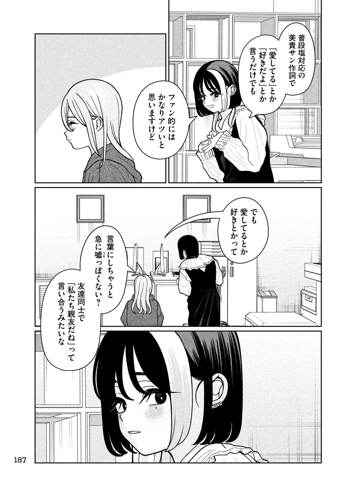Inbi na Doukutsu no Sono Oku de Chap 15 - Next Chap 16