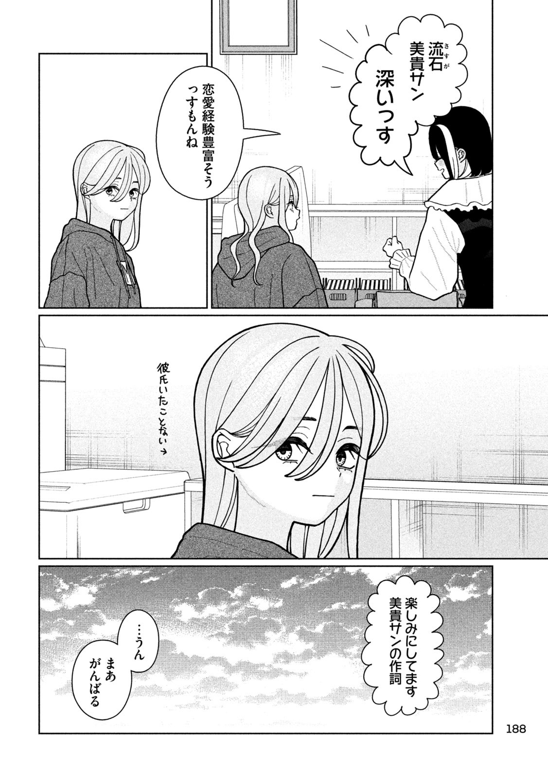 Inbi na Doukutsu no Sono Oku de Chap 15 - Next Chap 16