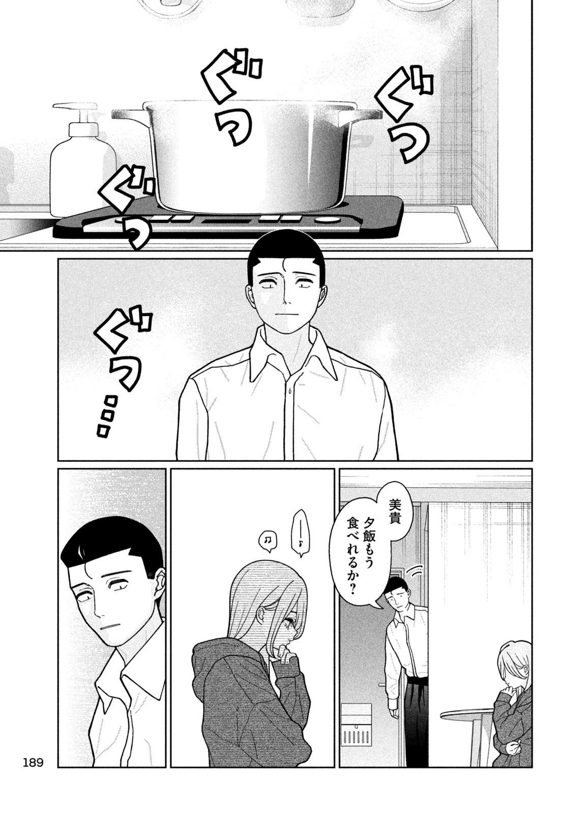 Inbi na Doukutsu no Sono Oku de Chap 15 - Next Chap 16