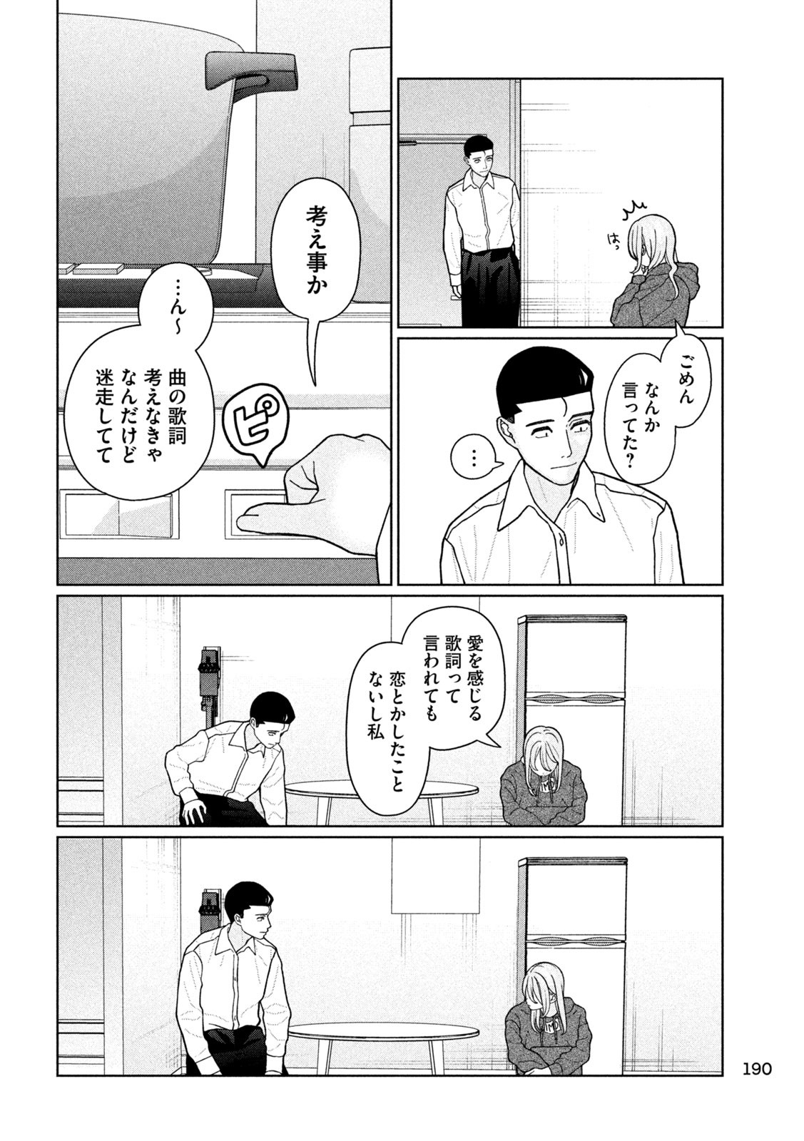 Inbi na Doukutsu no Sono Oku de Chap 15 - Next Chap 16