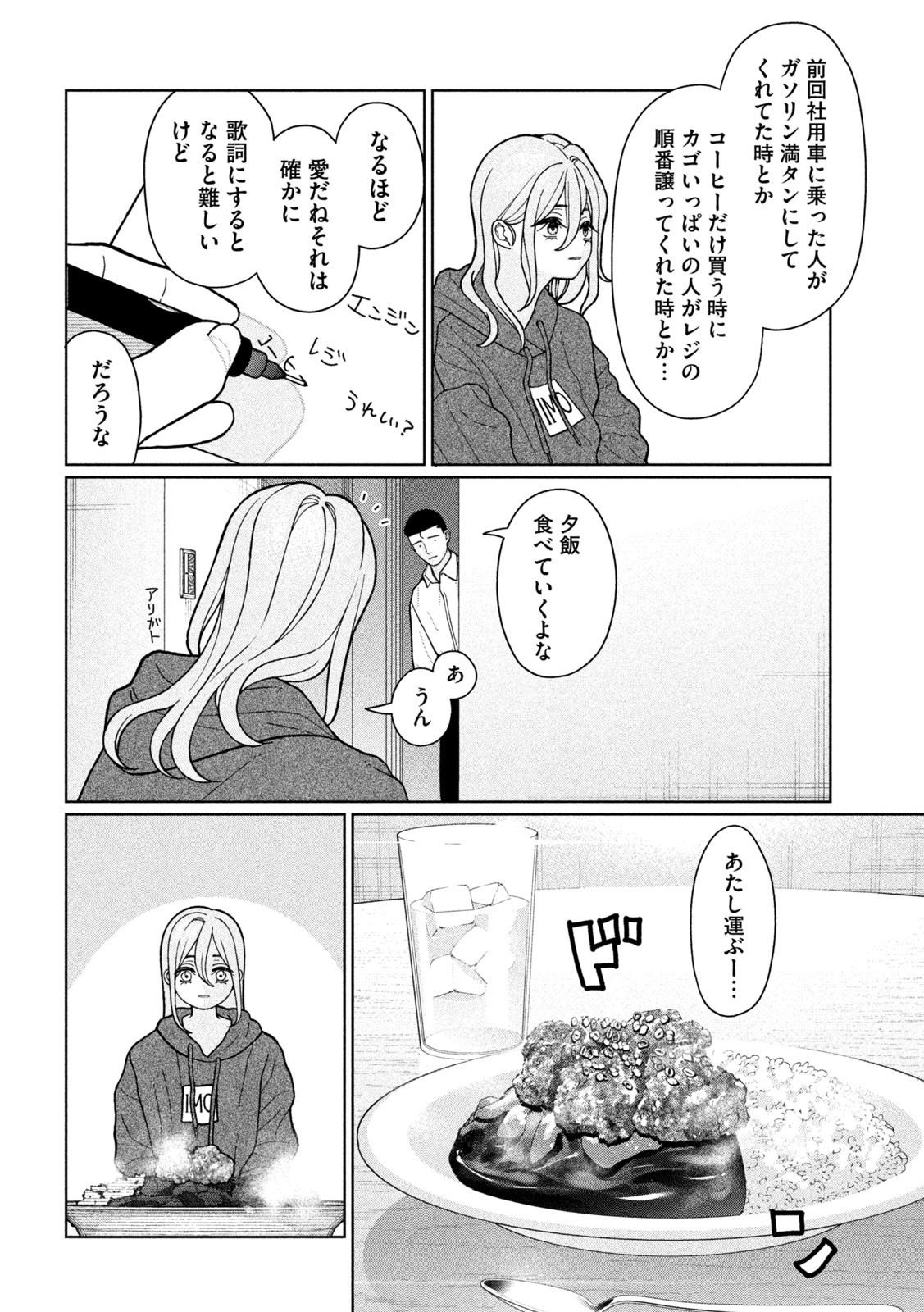 Inbi na Doukutsu no Sono Oku de Chap 15 - Next Chap 16
