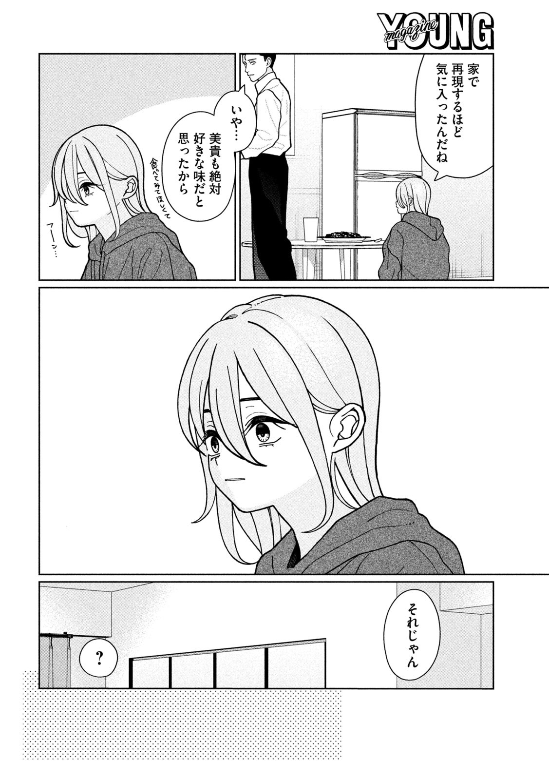 Inbi na Doukutsu no Sono Oku de Chap 15 - Next Chap 16