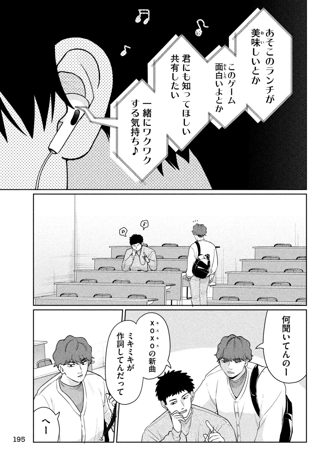 Inbi na Doukutsu no Sono Oku de Chap 15 - Next Chap 16