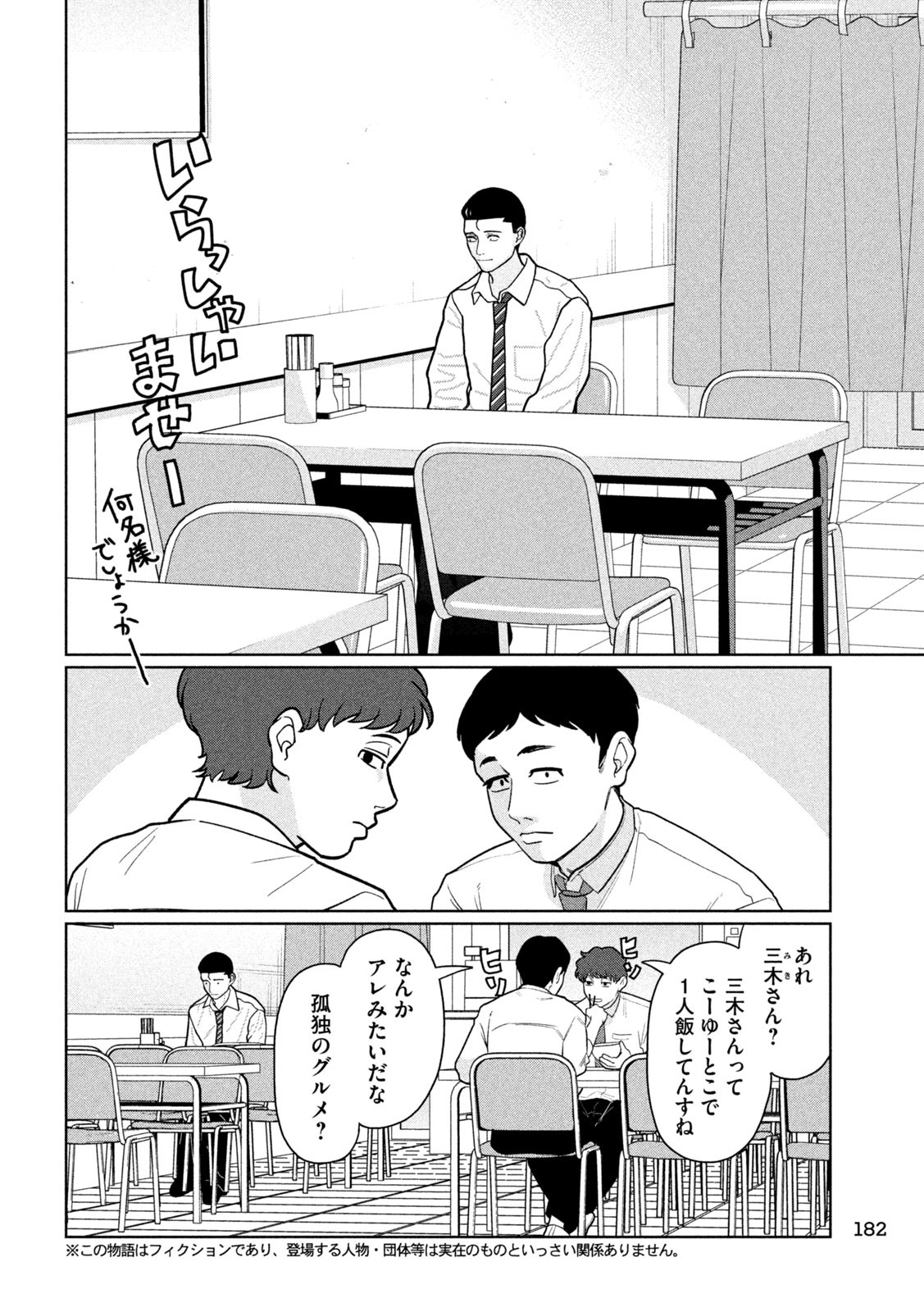 Inbi na Doukutsu no Sono Oku de Chap 15 - Next Chap 16