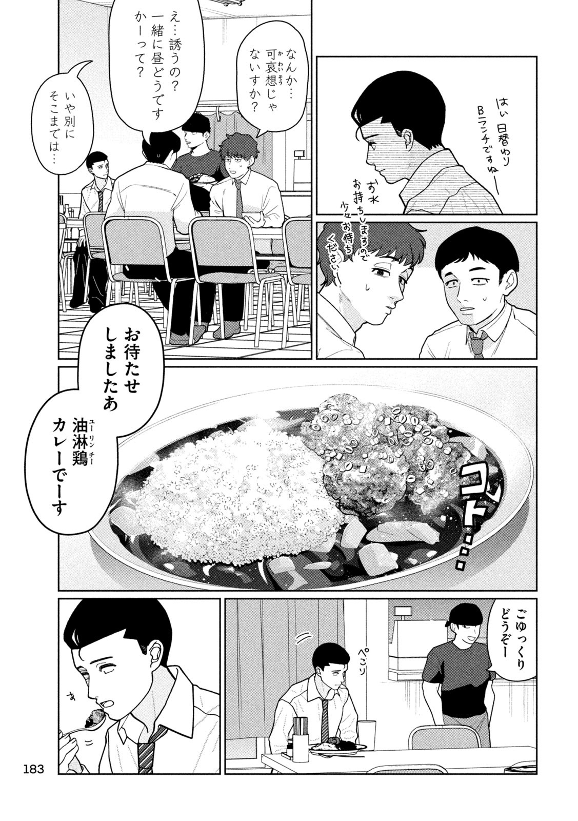 Inbi na Doukutsu no Sono Oku de Chap 15 - Next Chap 16