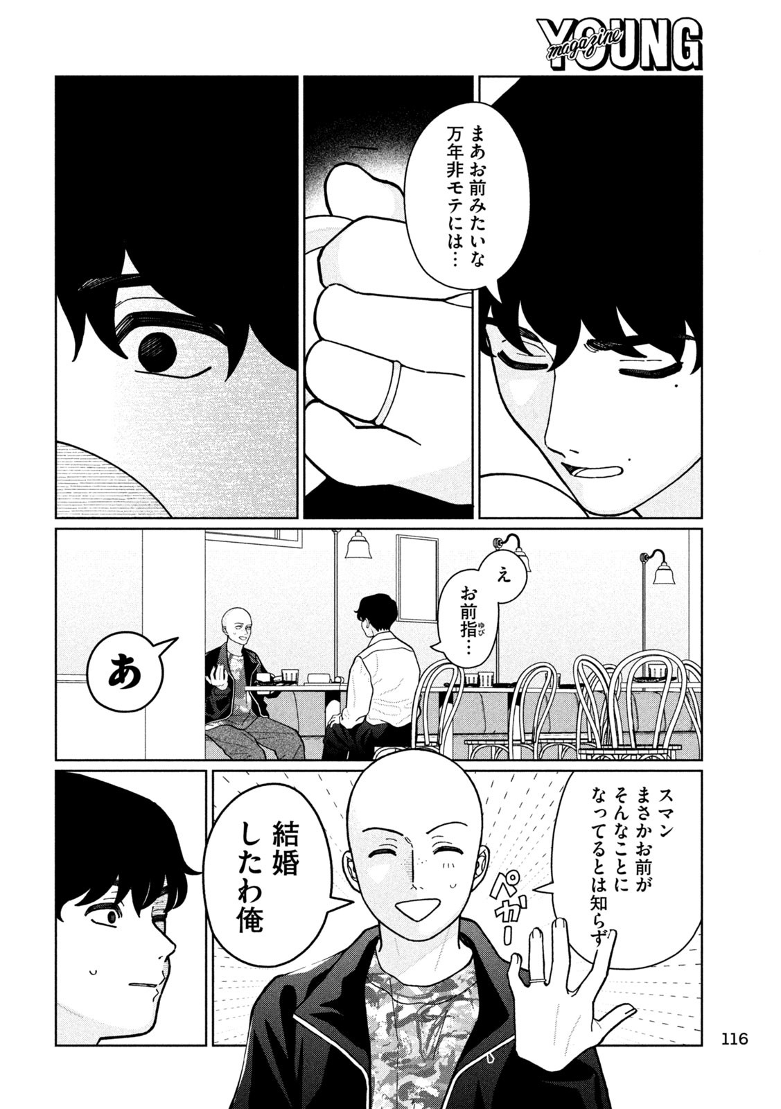 Inbi na Doukutsu no Sono Oku de Chap 16 - Next Chap 17
