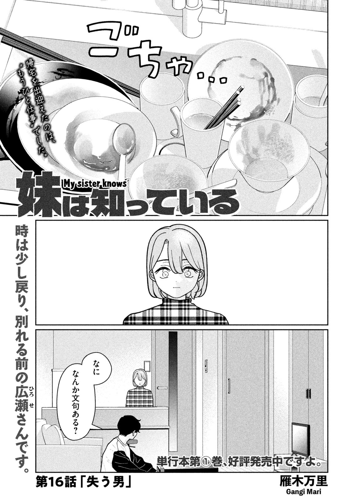 Inbi na Doukutsu no Sono Oku de Chap 16 - Next Chap 17