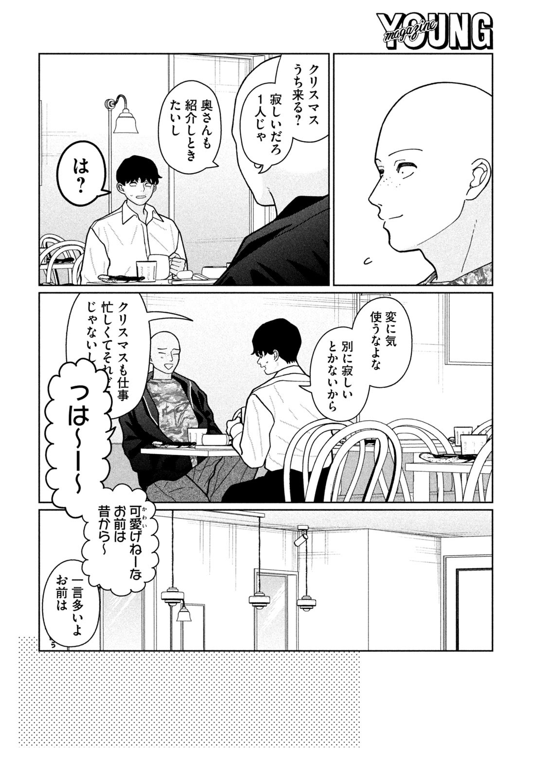 Inbi na Doukutsu no Sono Oku de Chap 16 - Next Chap 17