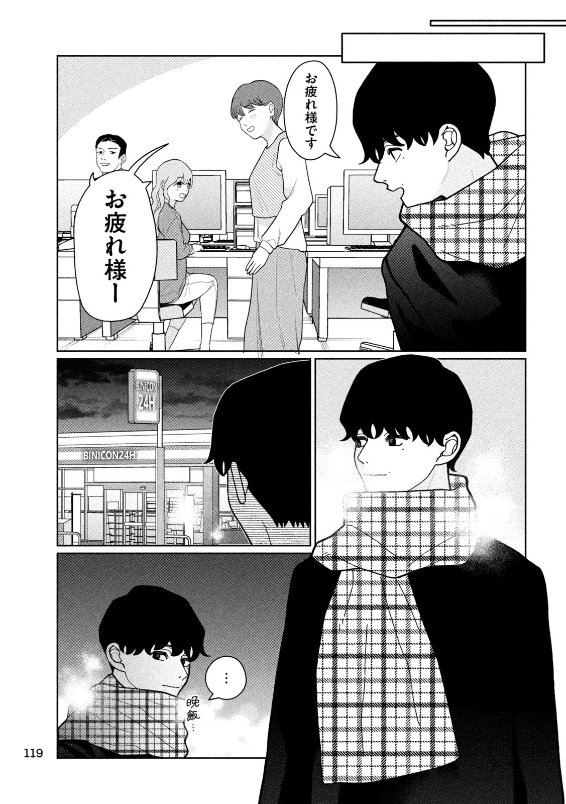 Inbi na Doukutsu no Sono Oku de Chap 16 - Next Chap 17
