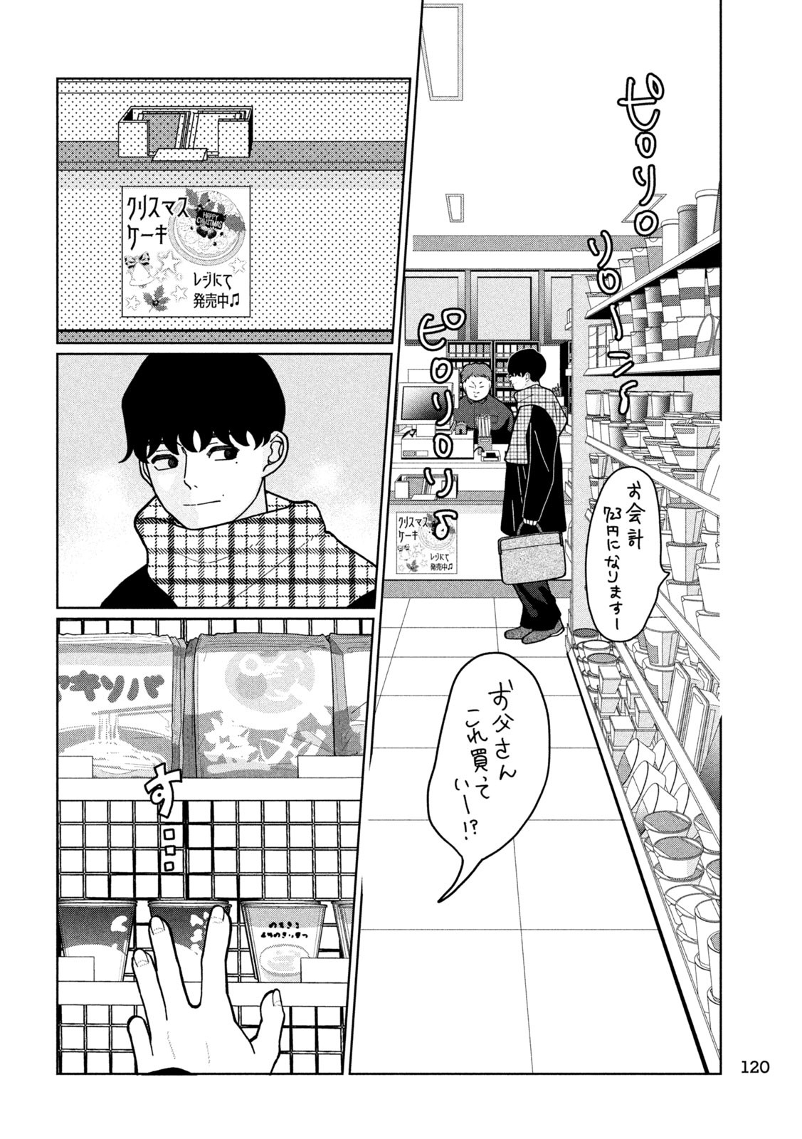 Inbi na Doukutsu no Sono Oku de Chap 16 - Next Chap 17