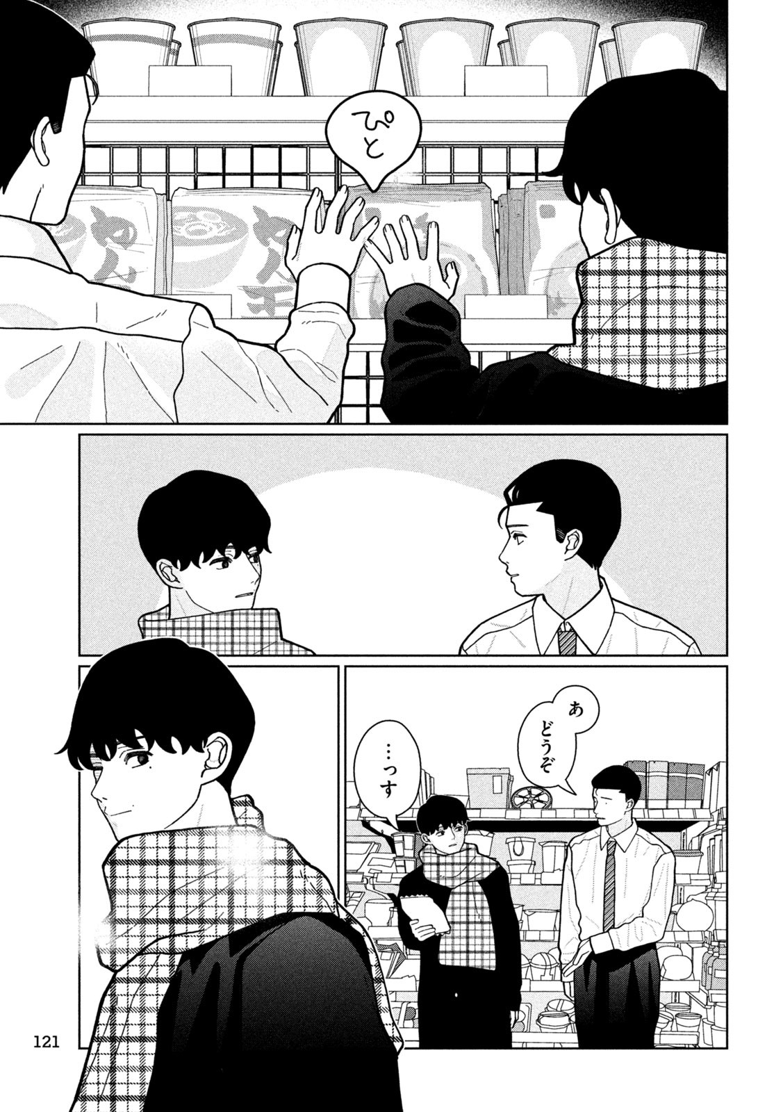 Inbi na Doukutsu no Sono Oku de Chap 16 - Next Chap 17