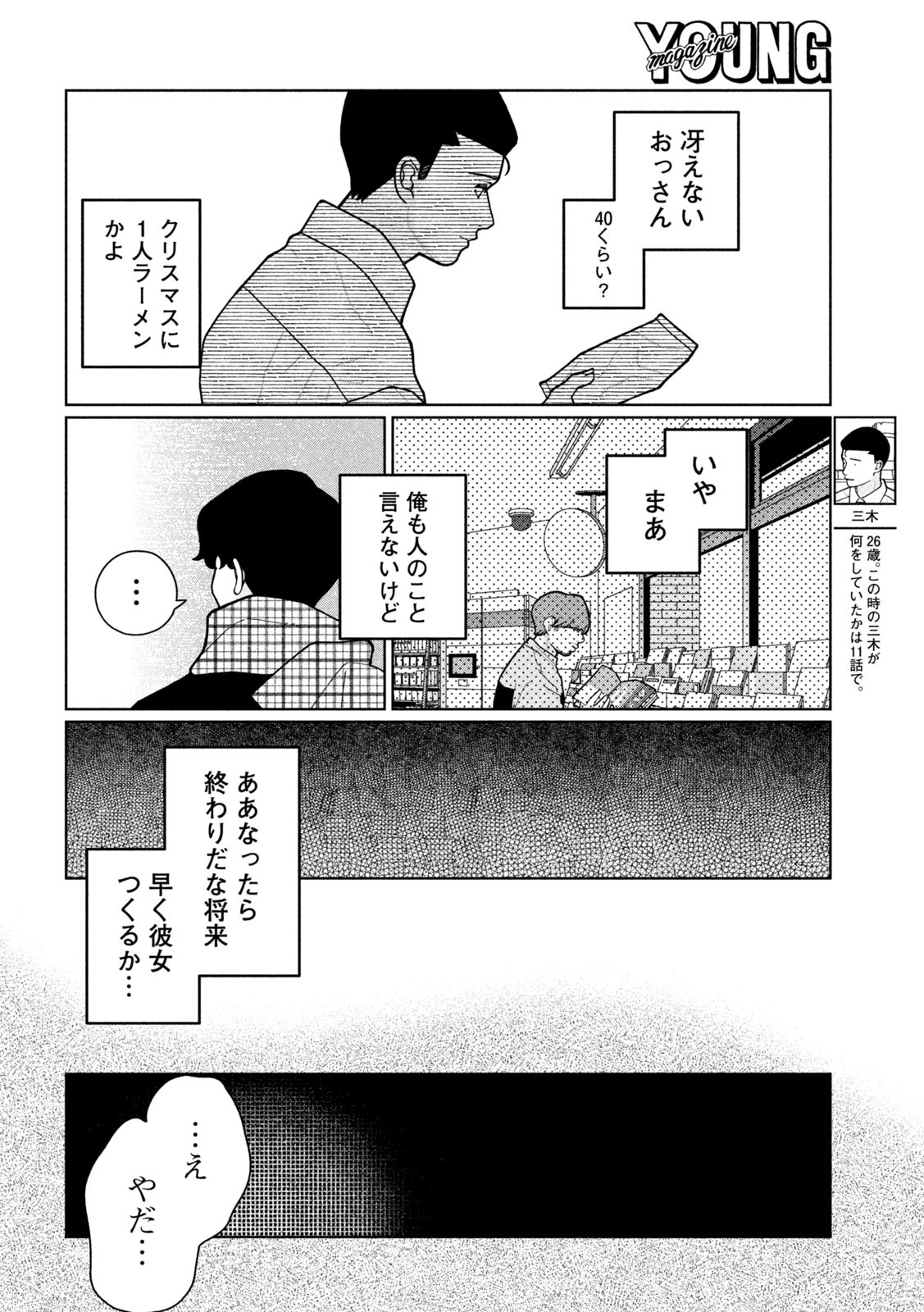 Inbi na Doukutsu no Sono Oku de Chap 16 - Next Chap 17