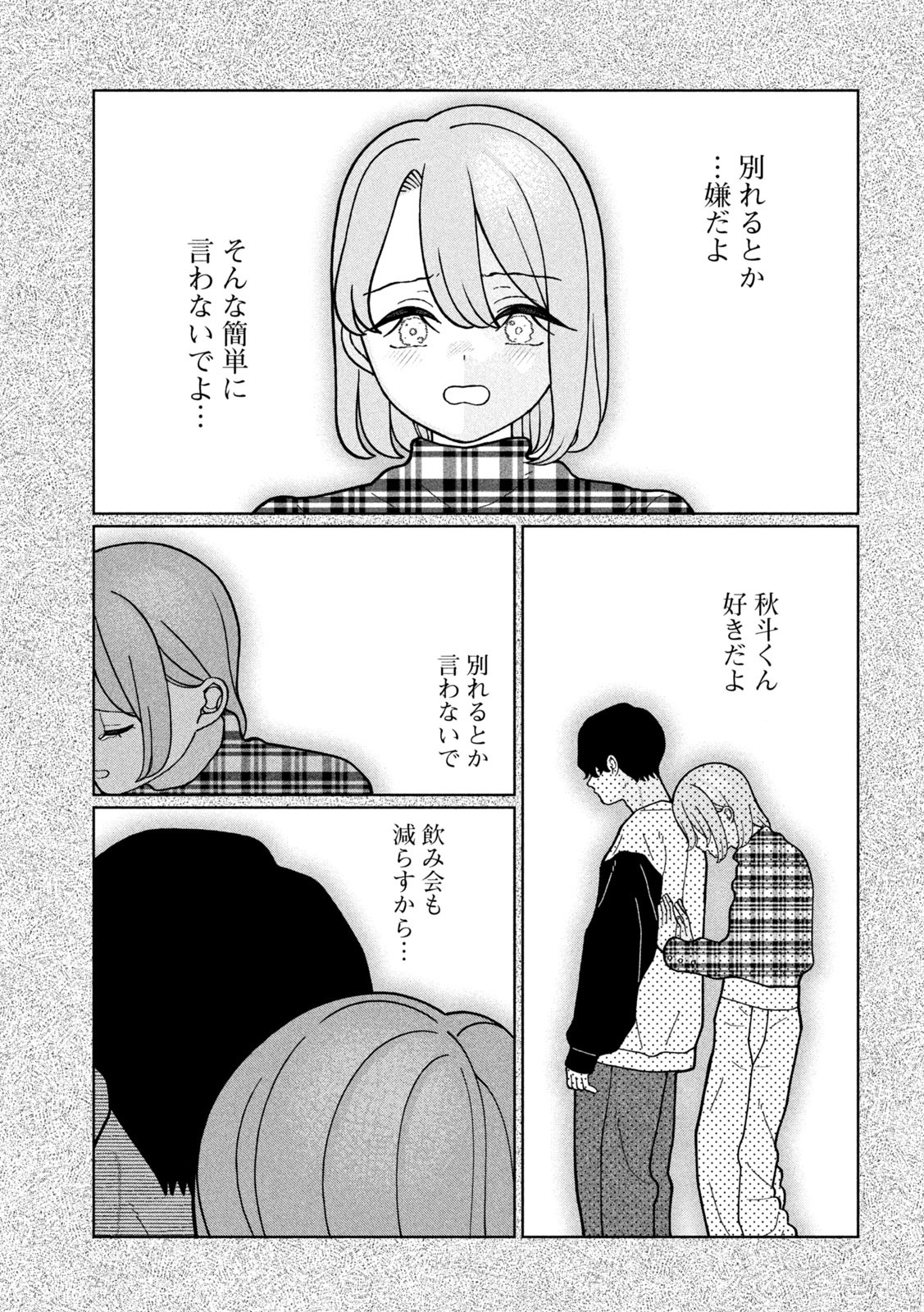 Inbi na Doukutsu no Sono Oku de Chap 16 - Next Chap 17
