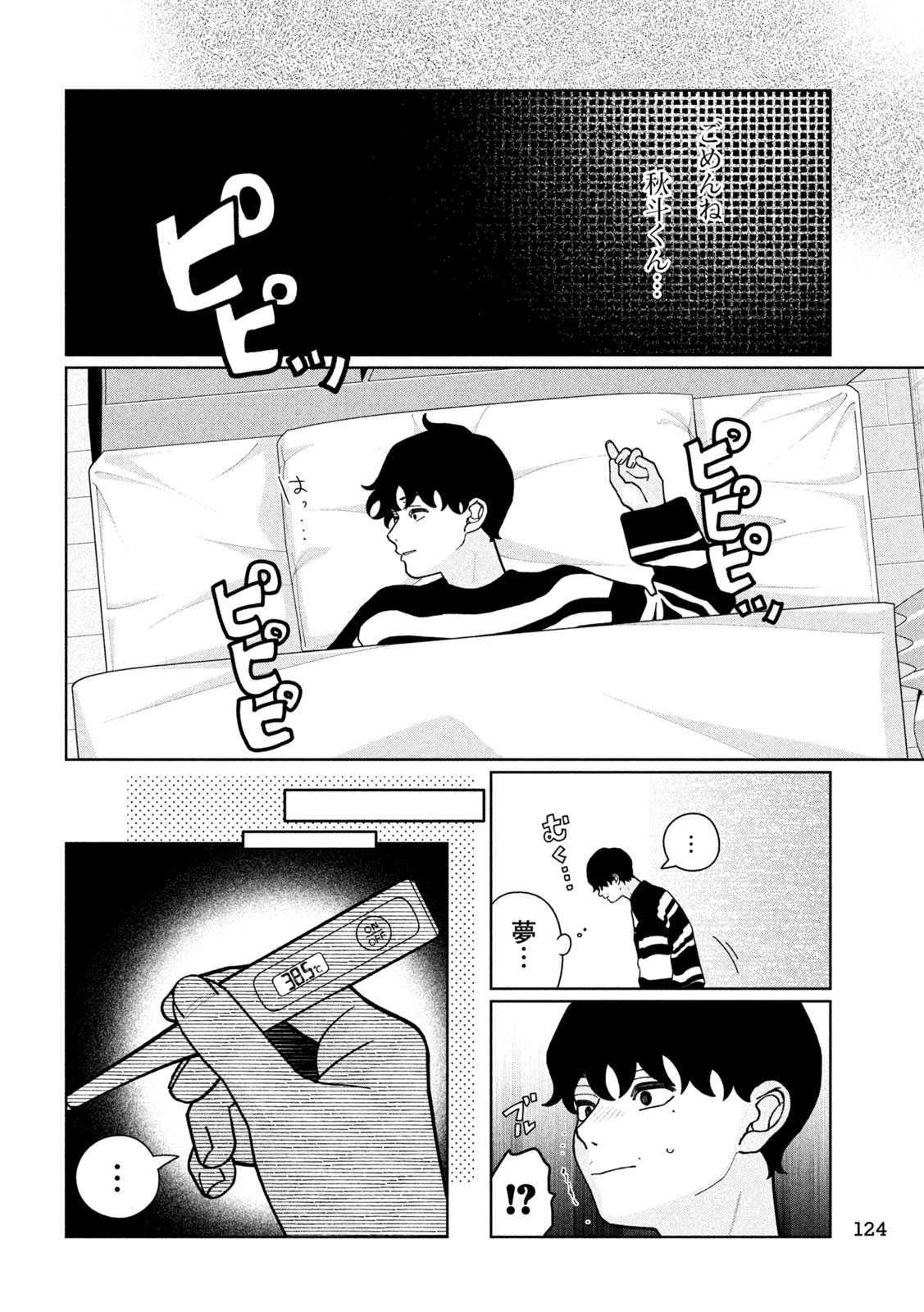 Inbi na Doukutsu no Sono Oku de Chap 16 - Next Chap 17