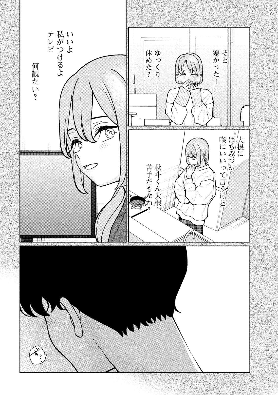 Inbi na Doukutsu no Sono Oku de Chap 16 - Next Chap 17
