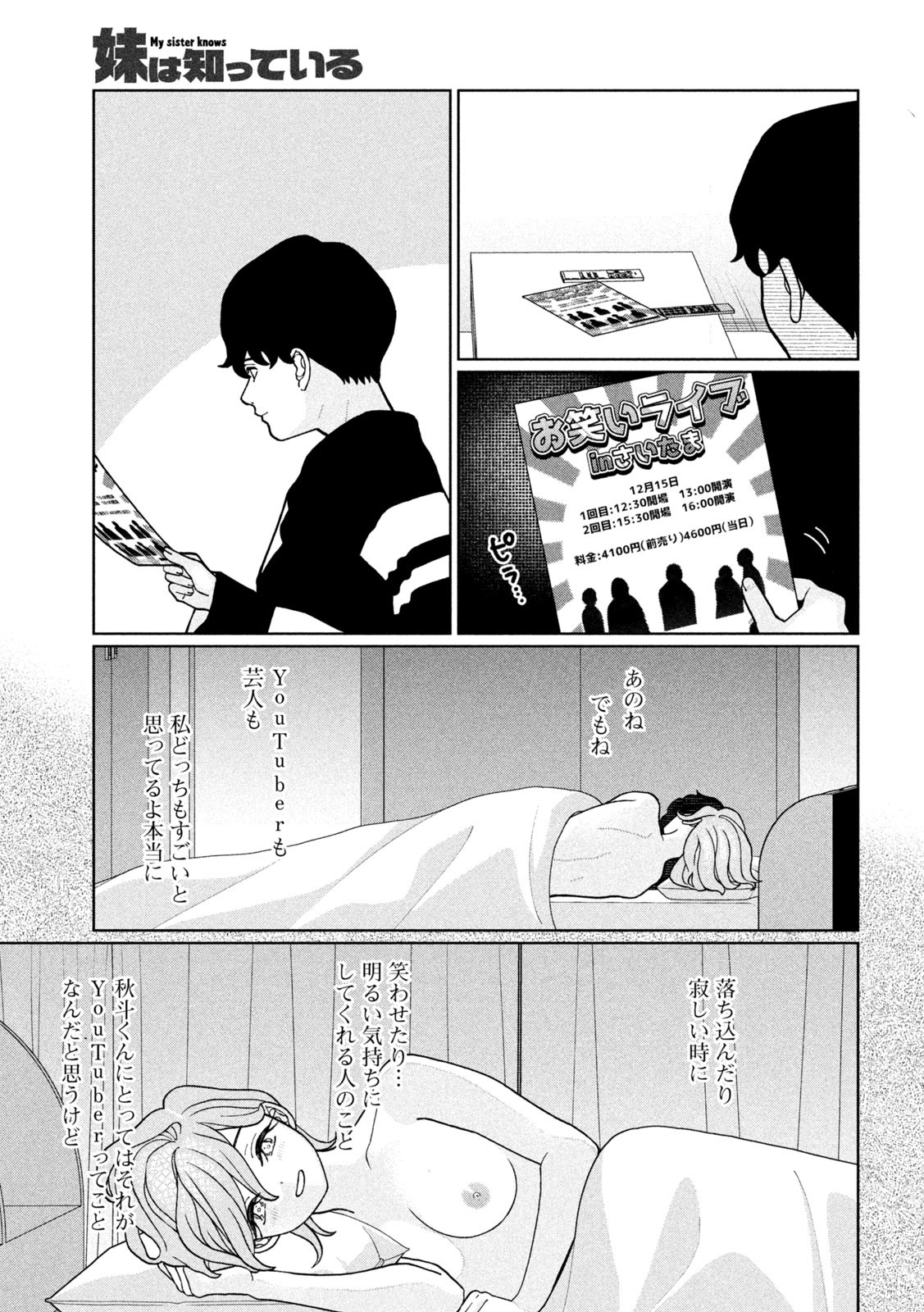 Inbi na Doukutsu no Sono Oku de Chap 16 - Next Chap 17