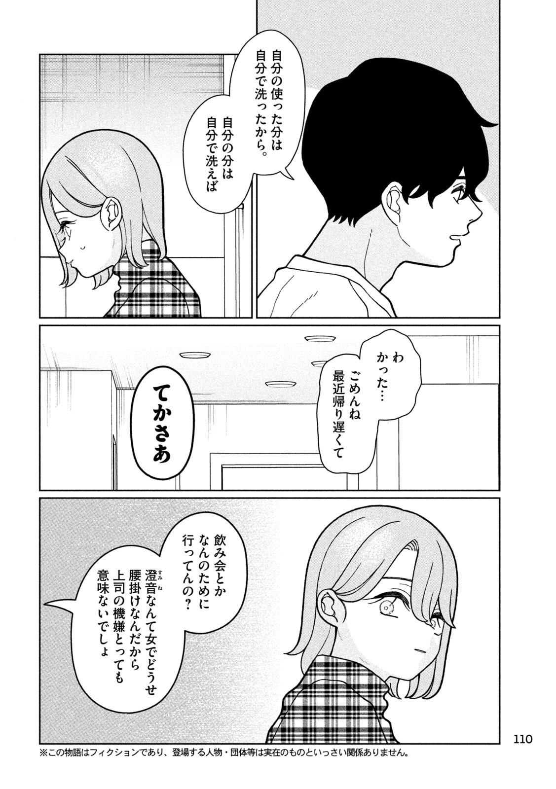 Inbi na Doukutsu no Sono Oku de Chap 16 - Next Chap 17