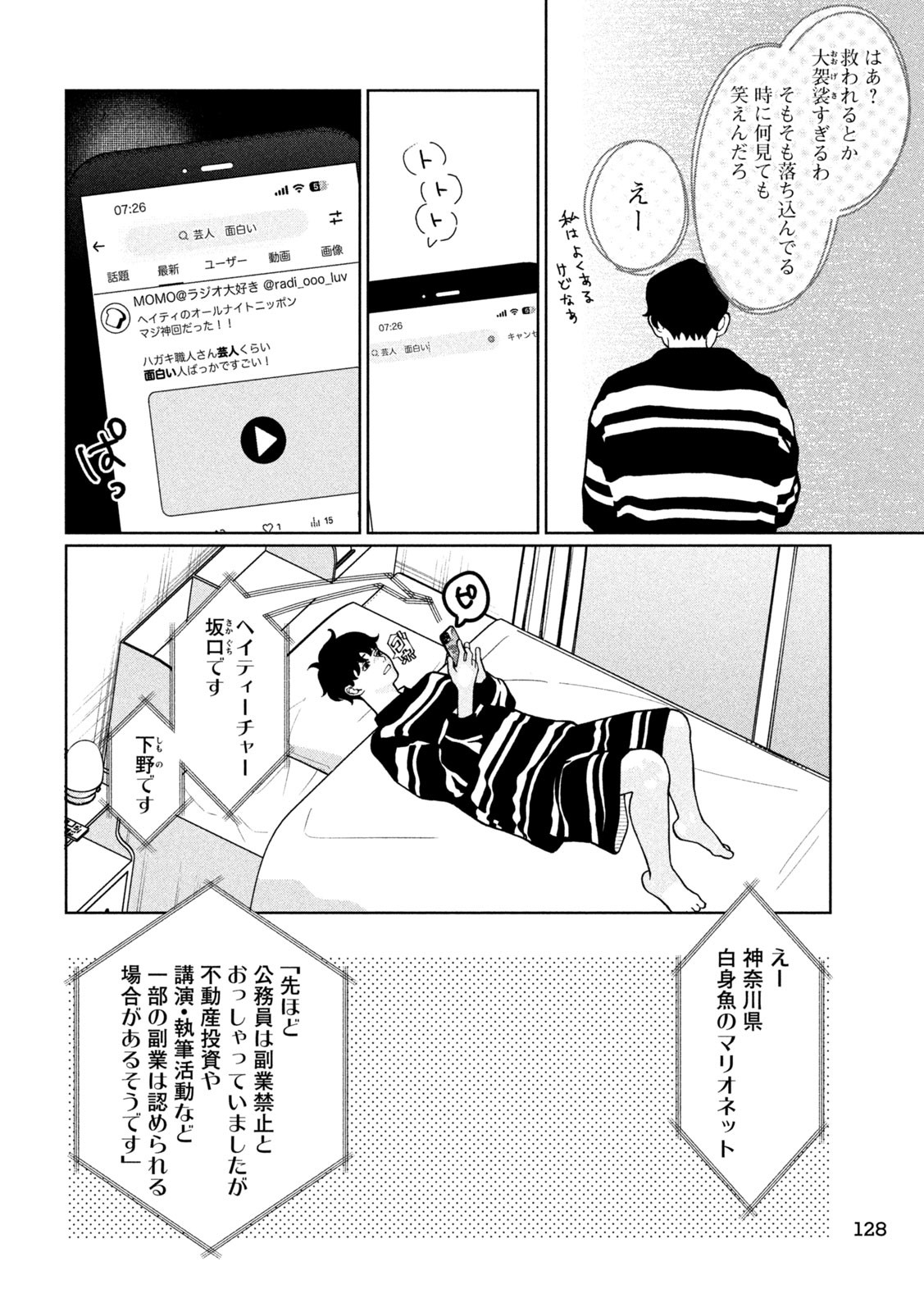 Inbi na Doukutsu no Sono Oku de Chap 16 - Next Chap 17
