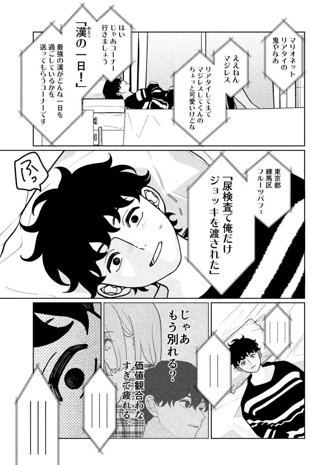 Inbi na Doukutsu no Sono Oku de Chap 16 - Next Chap 17