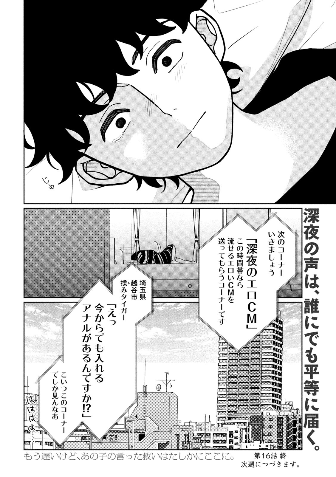Inbi na Doukutsu no Sono Oku de Chap 16 - Next Chap 17