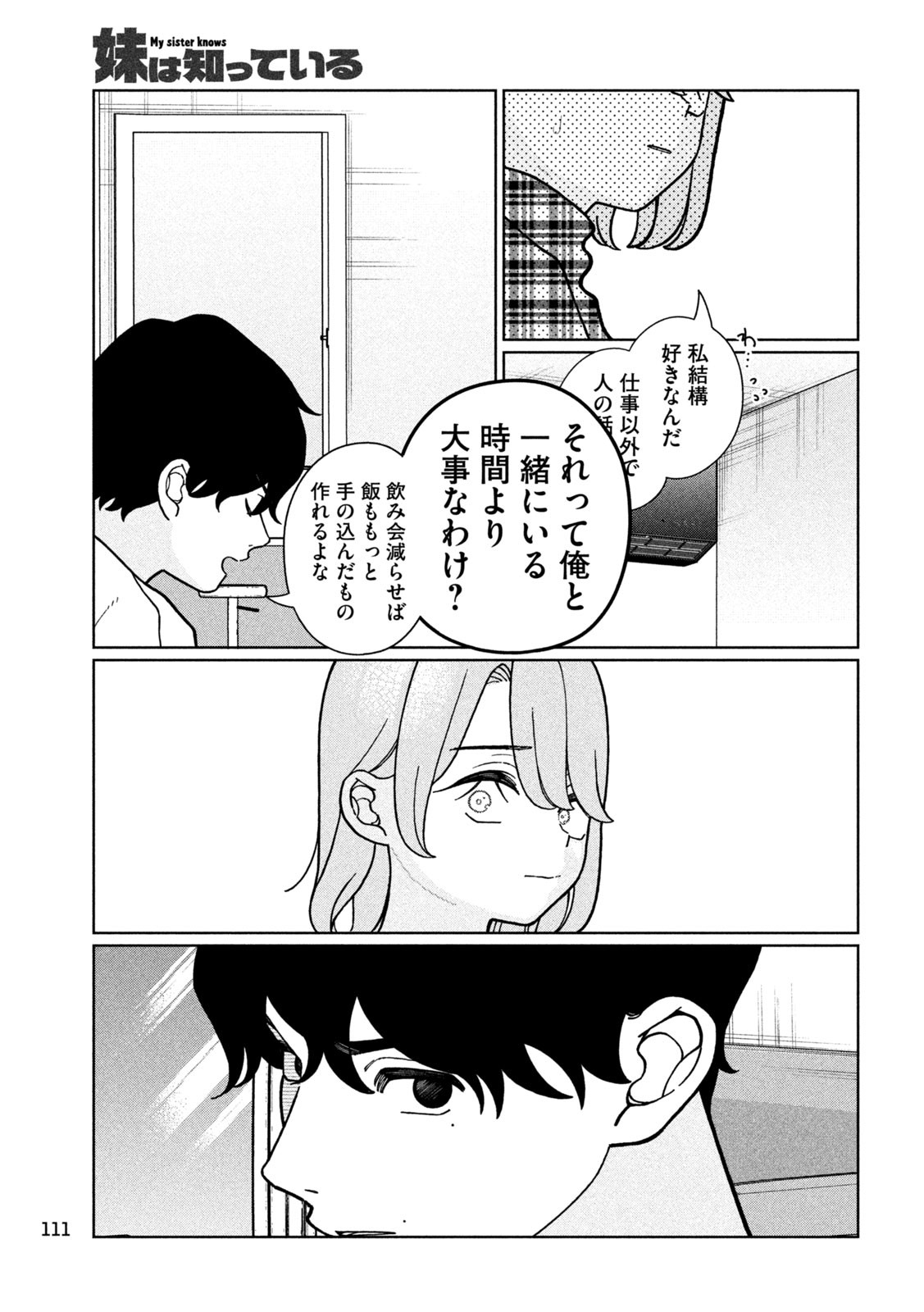 Inbi na Doukutsu no Sono Oku de Chap 16 - Next Chap 17