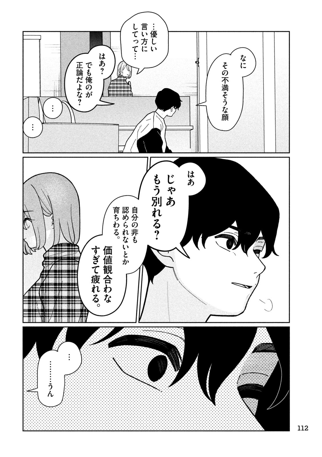 Inbi na Doukutsu no Sono Oku de Chap 16 - Next Chap 17