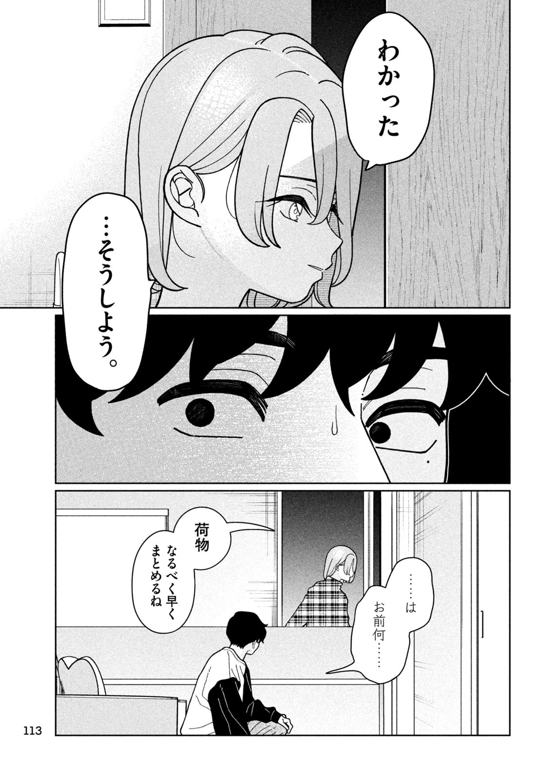 Inbi na Doukutsu no Sono Oku de Chap 16 - Next Chap 17