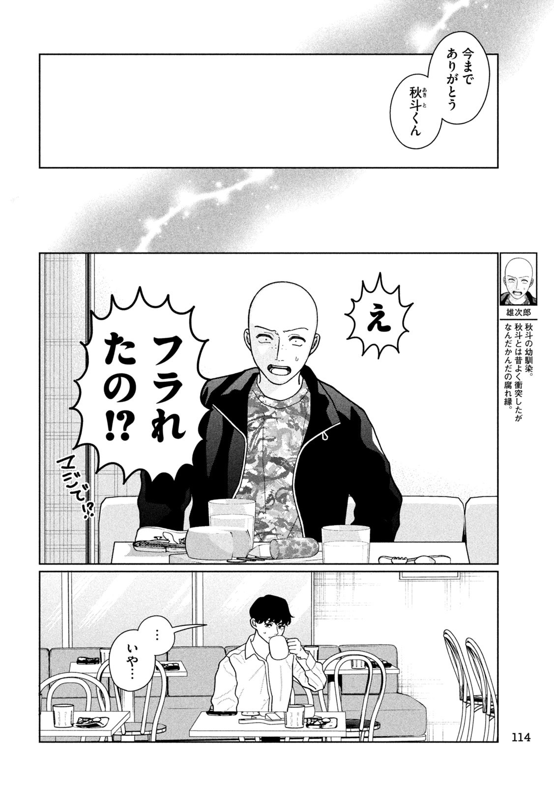 Inbi na Doukutsu no Sono Oku de Chap 16 - Next Chap 17