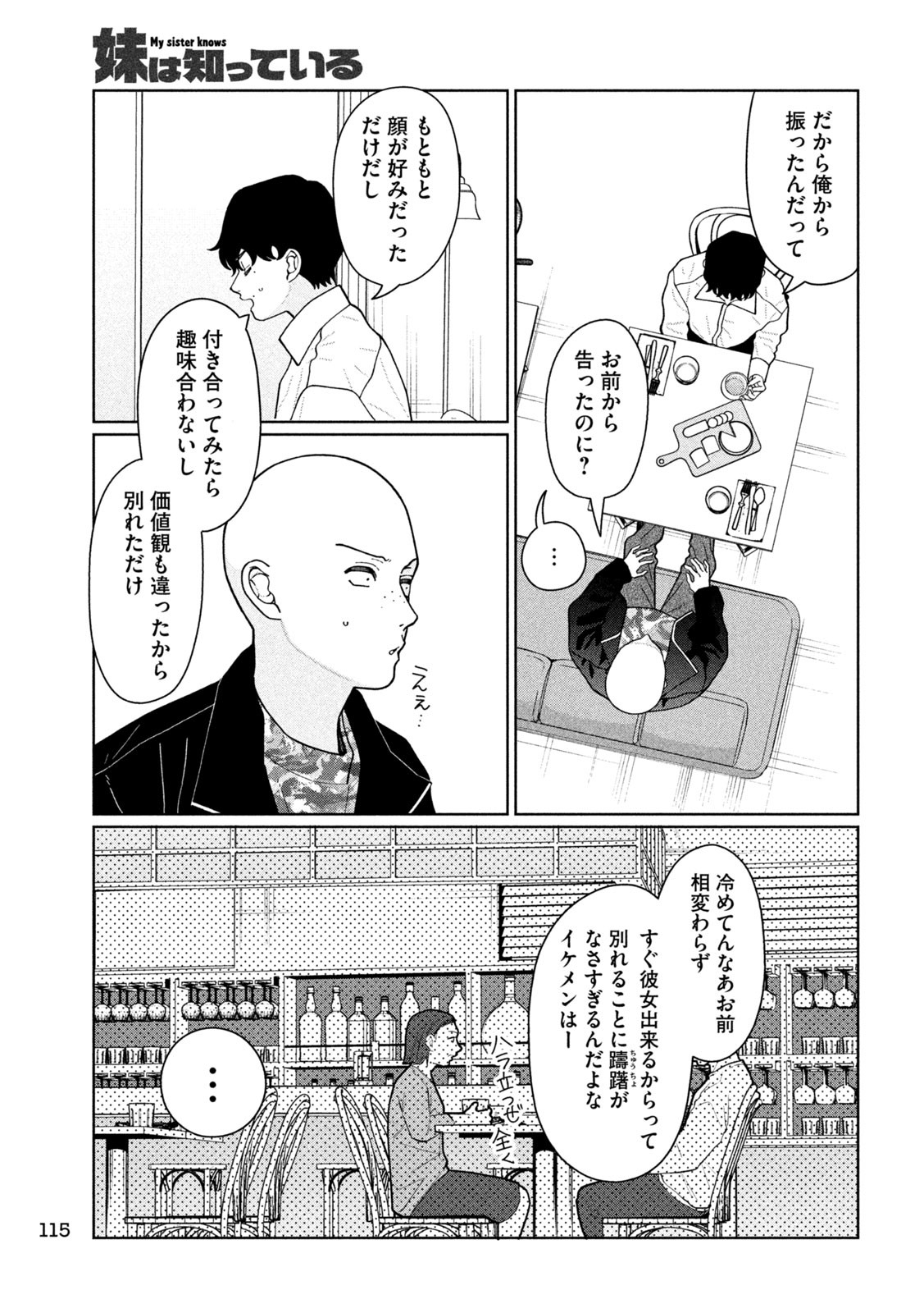 Inbi na Doukutsu no Sono Oku de Chap 16 - Next Chap 17