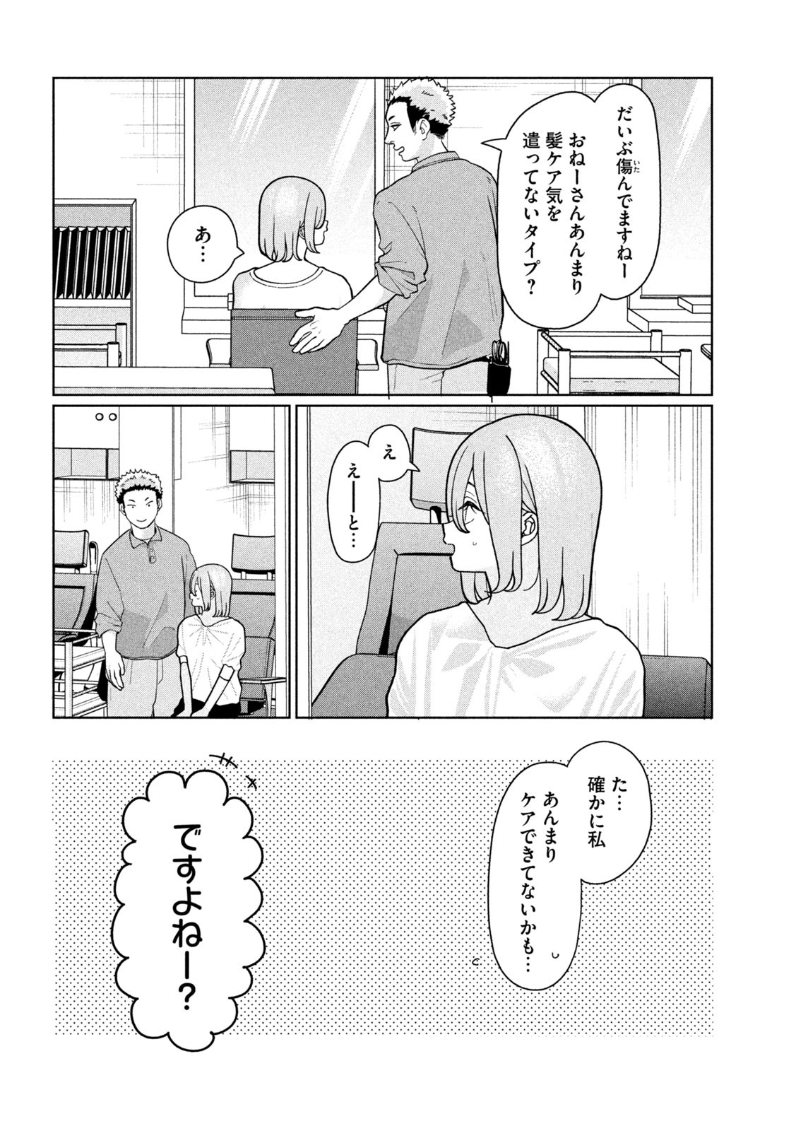 Inbi na Doukutsu no Sono Oku de Chap 17 - Next Chap 18