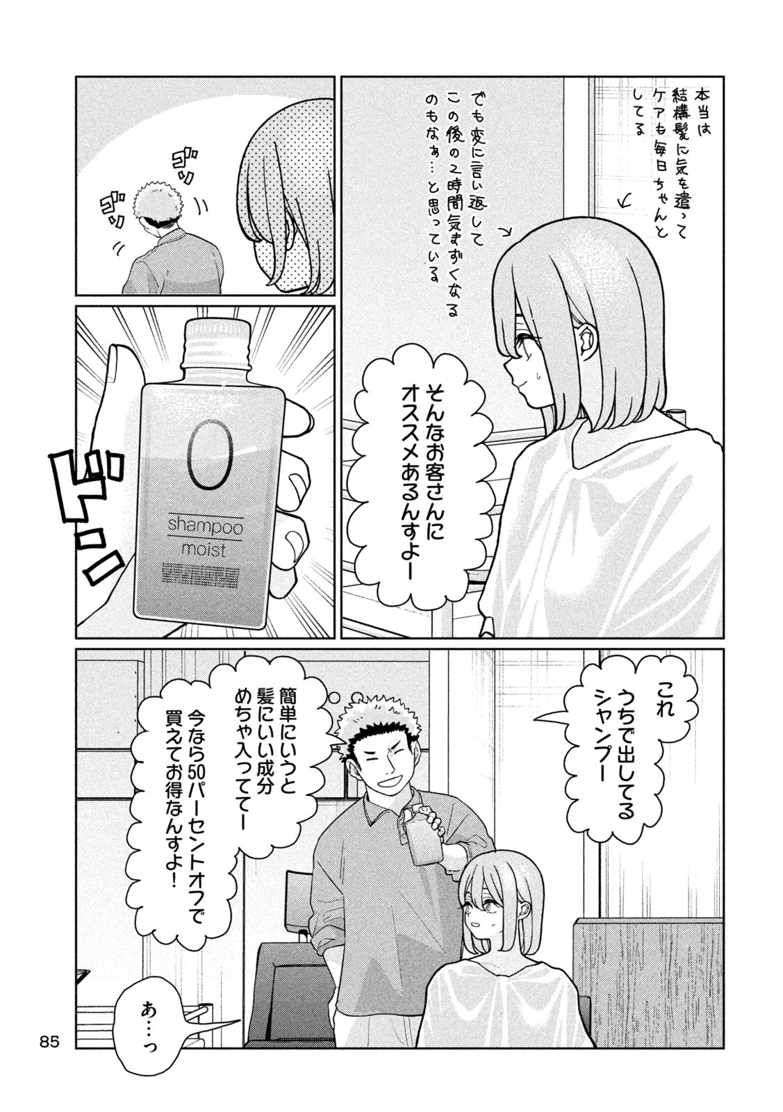 Inbi na Doukutsu no Sono Oku de Chap 17 - Next Chap 18