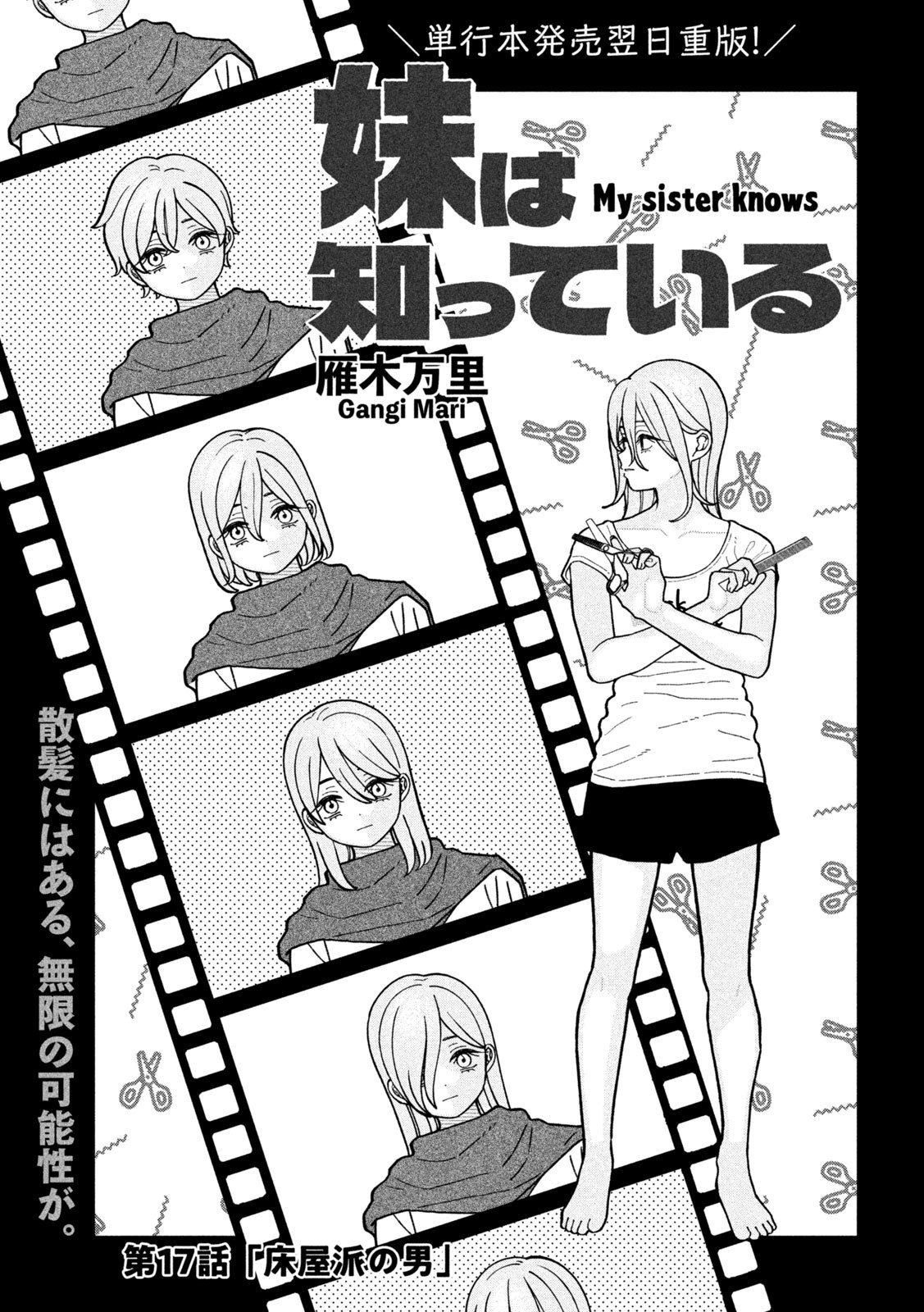 Inbi na Doukutsu no Sono Oku de Chap 17 - Next Chap 18