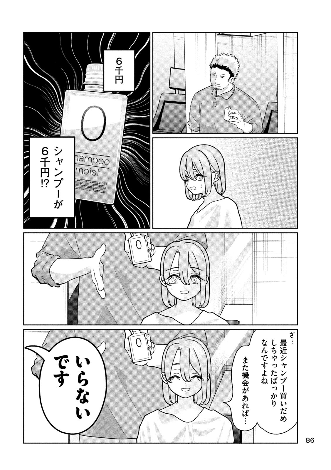 Inbi na Doukutsu no Sono Oku de Chap 17 - Next Chap 18