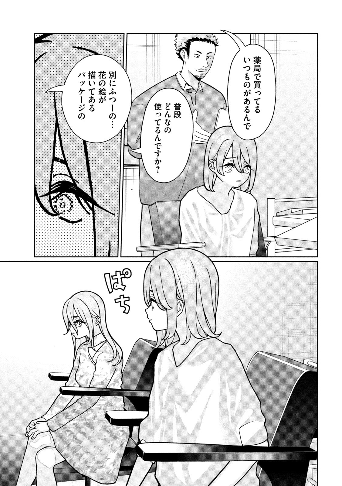 Inbi na Doukutsu no Sono Oku de Chap 17 - Next Chap 18