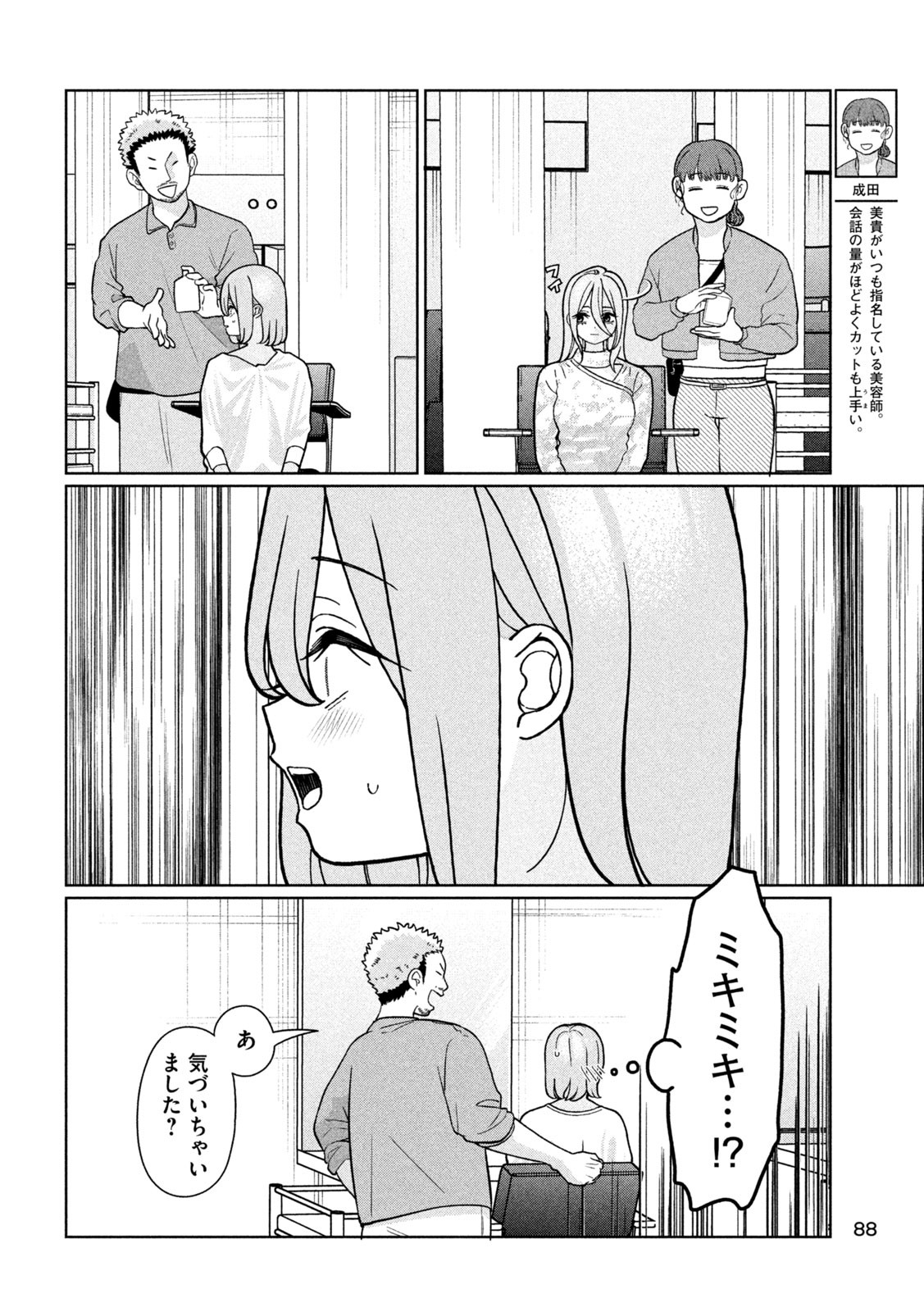 Inbi na Doukutsu no Sono Oku de Chap 17 - Next Chap 18