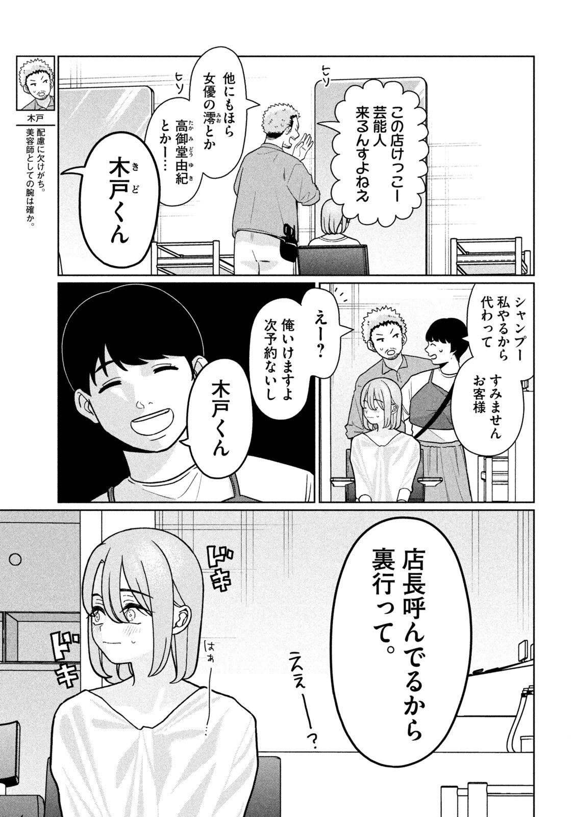 Inbi na Doukutsu no Sono Oku de Chap 17 - Next Chap 18