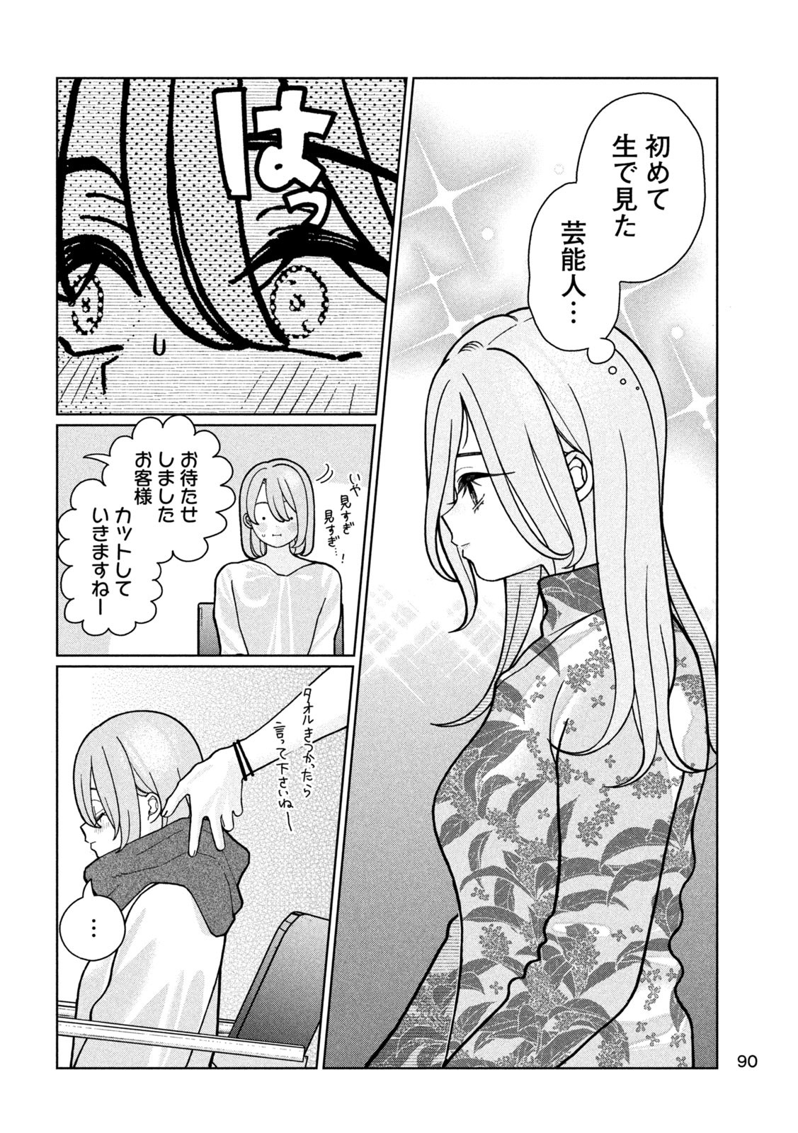 Inbi na Doukutsu no Sono Oku de Chap 17 - Next Chap 18