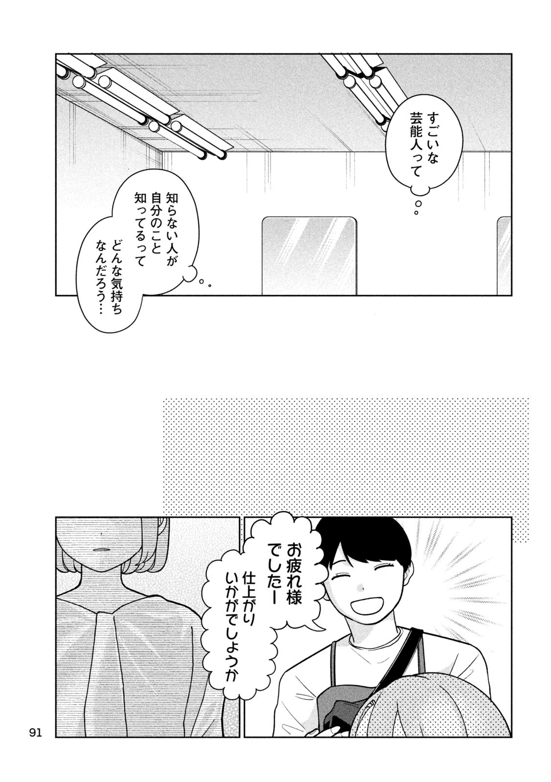 Inbi na Doukutsu no Sono Oku de Chap 17 - Next Chap 18