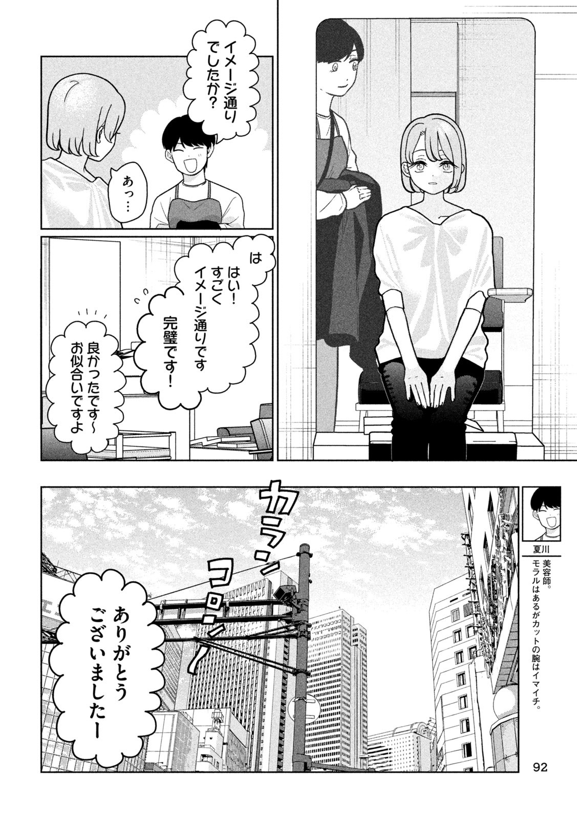 Inbi na Doukutsu no Sono Oku de Chap 17 - Next Chap 18